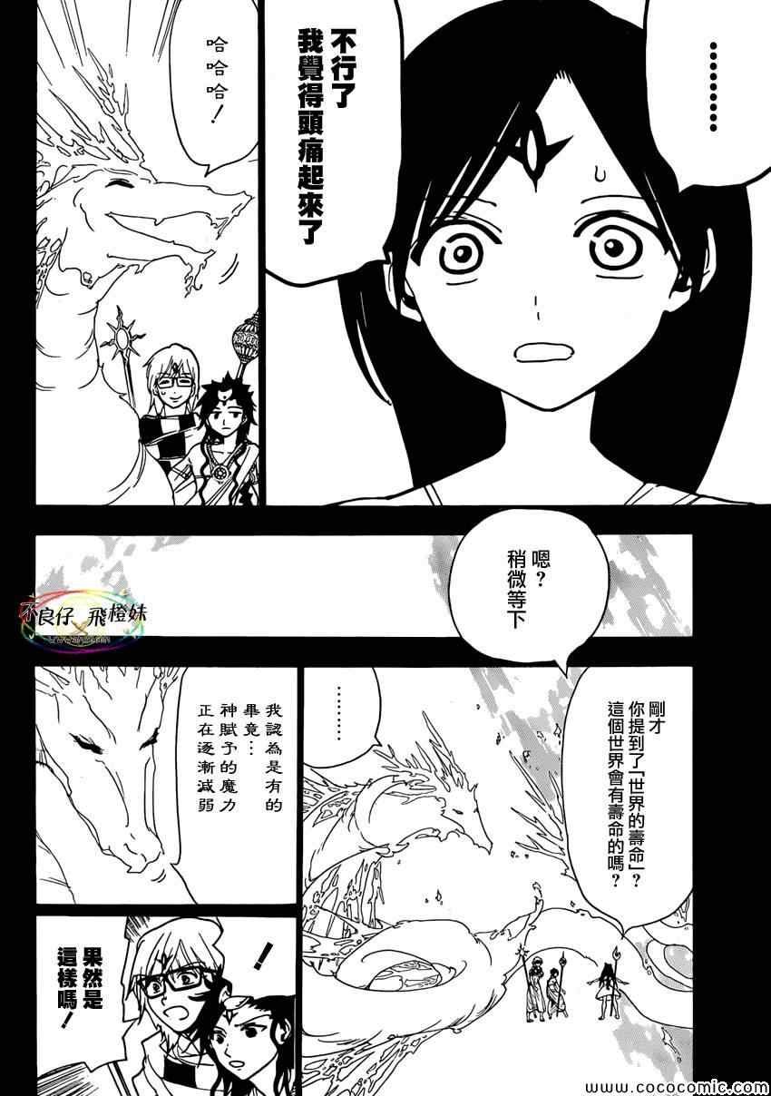 第222话