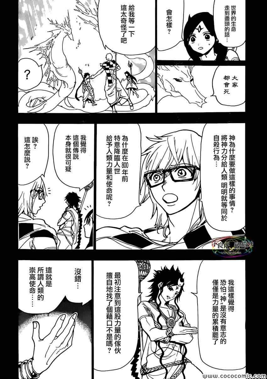 第222话