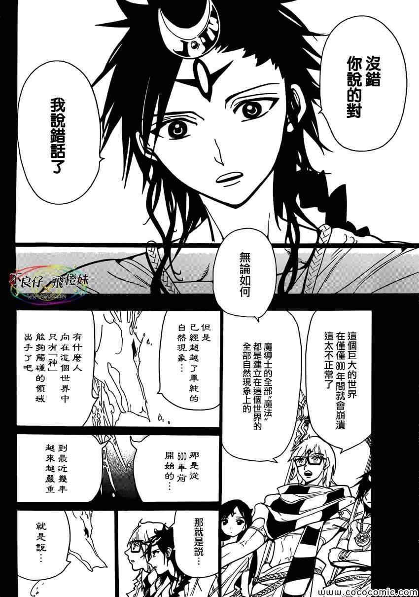 第222话