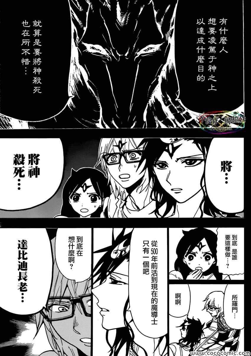 第222话