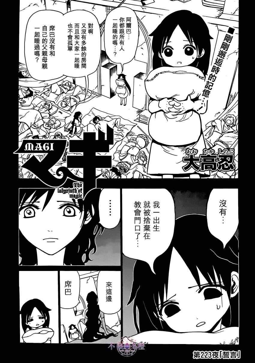 第223话