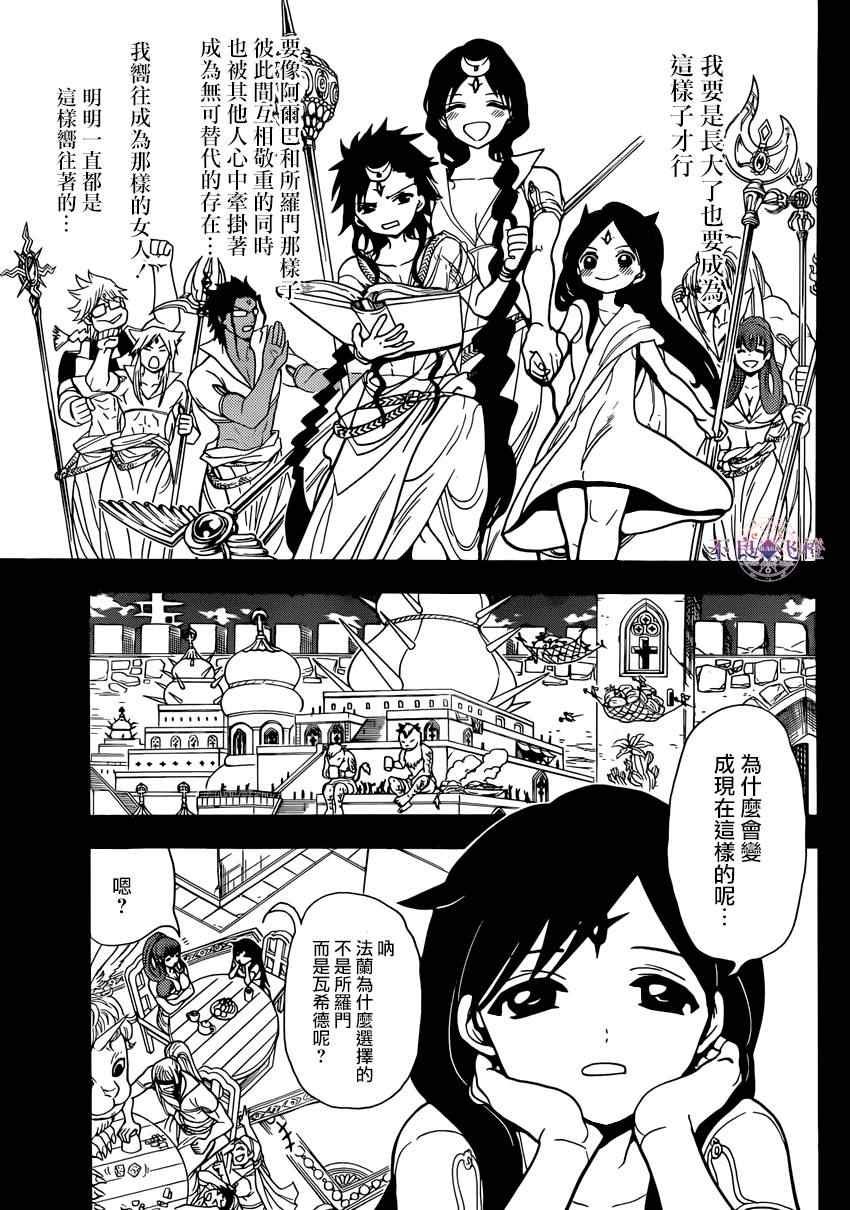 第223话