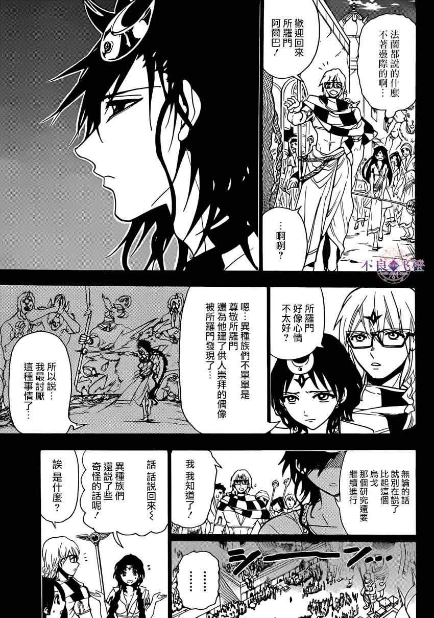 第223话