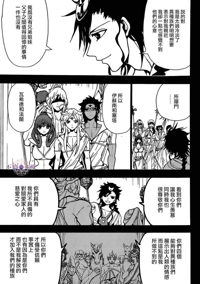 第223话