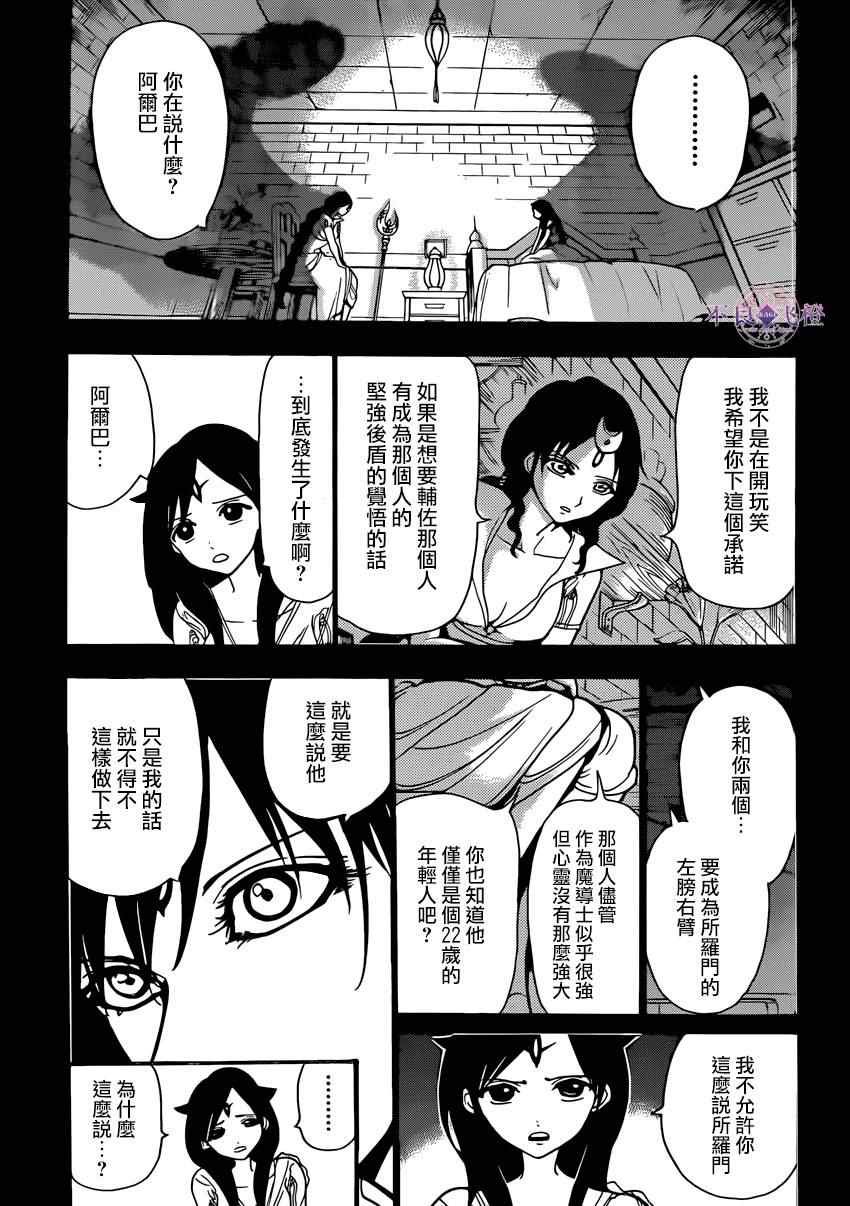 第223话