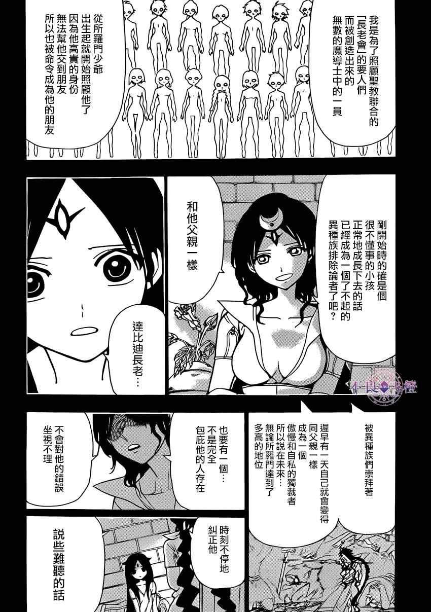 第223话