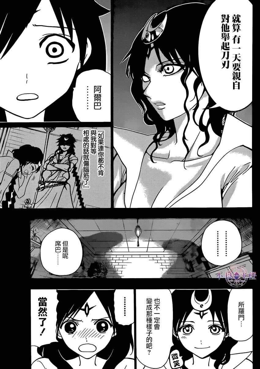 第223话
