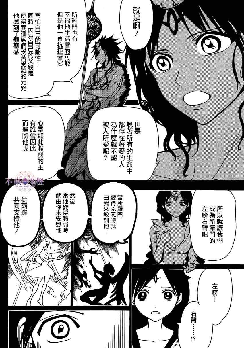 第223话