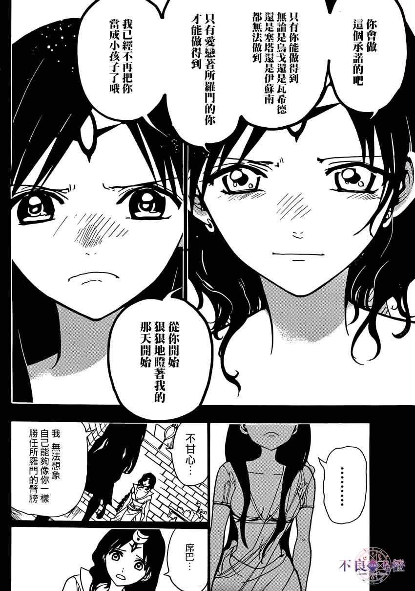 第223话