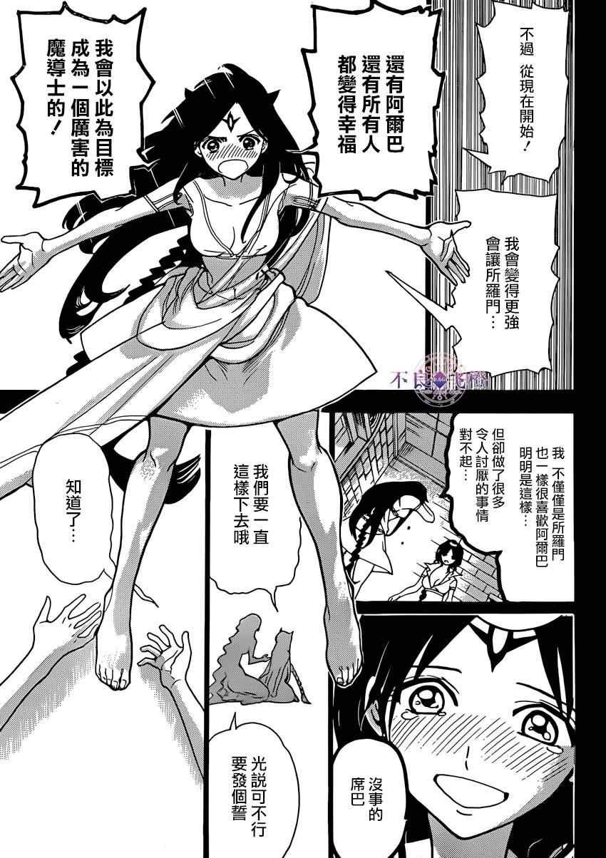 第223话