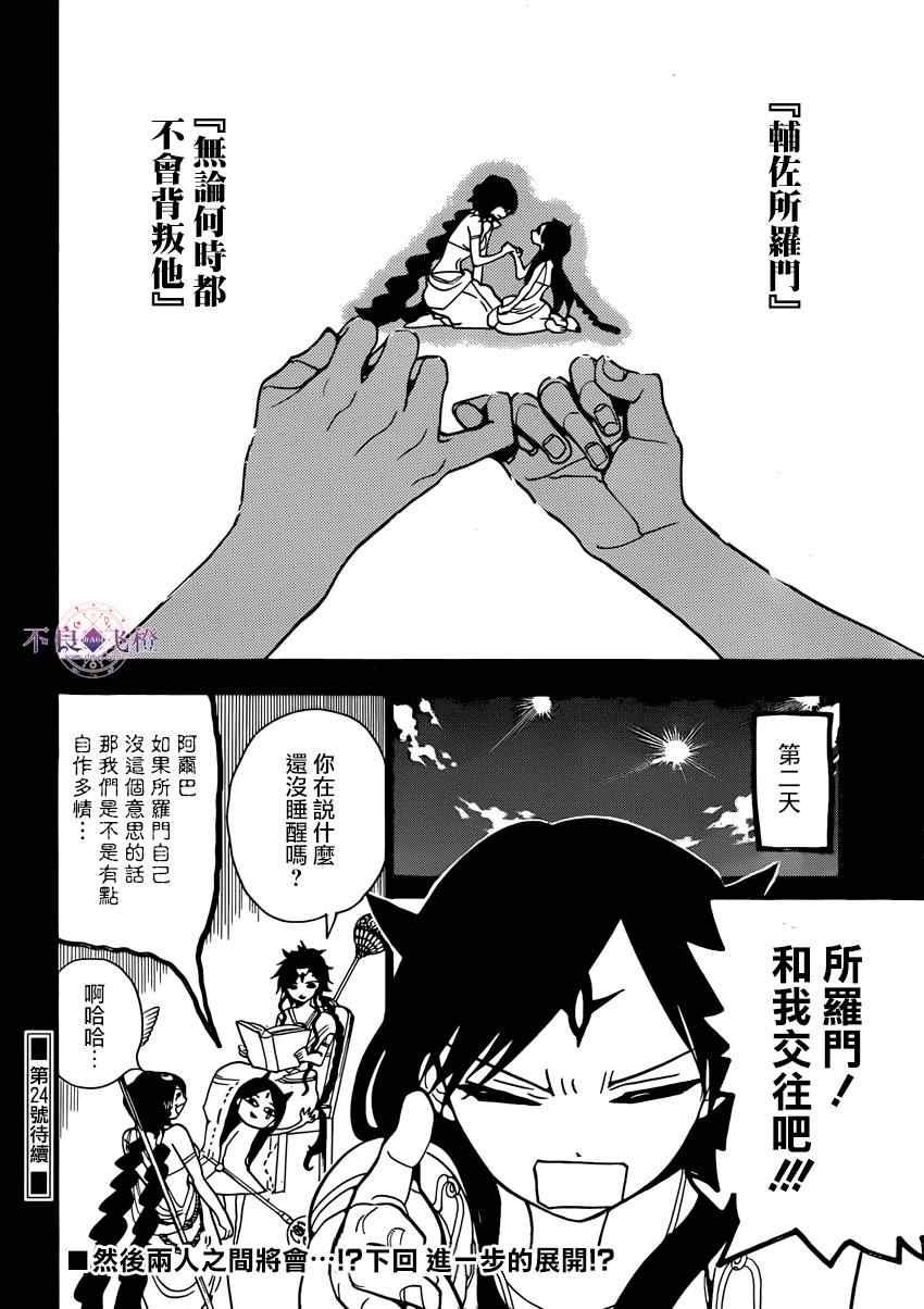第223话