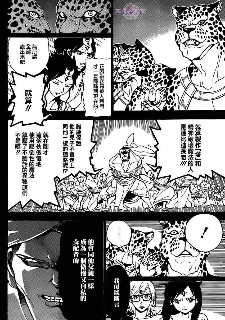 第224话
