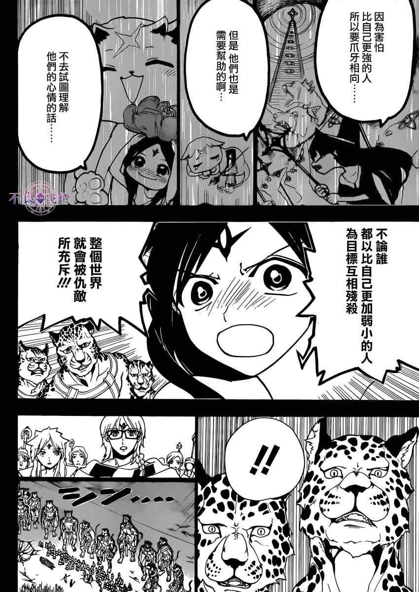 第224话