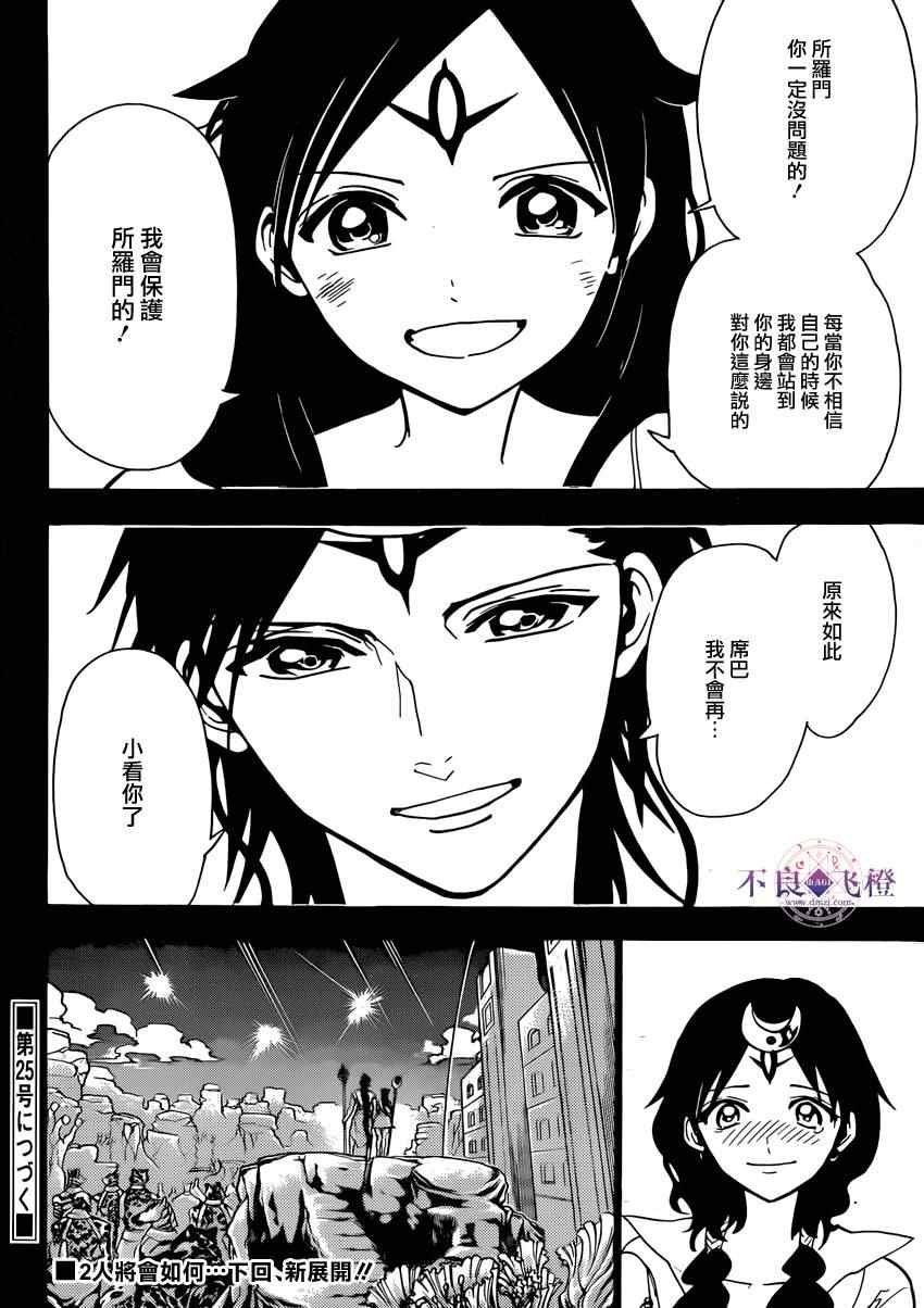 第224话