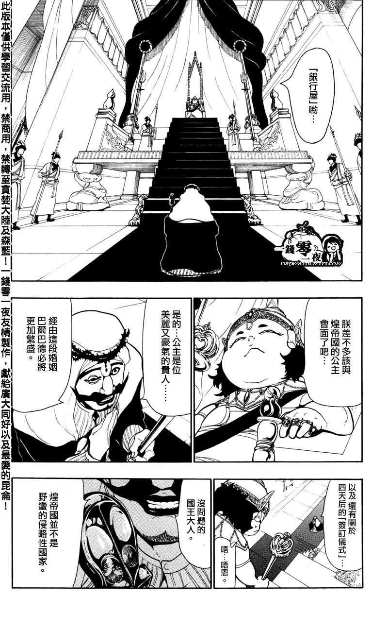 第54话