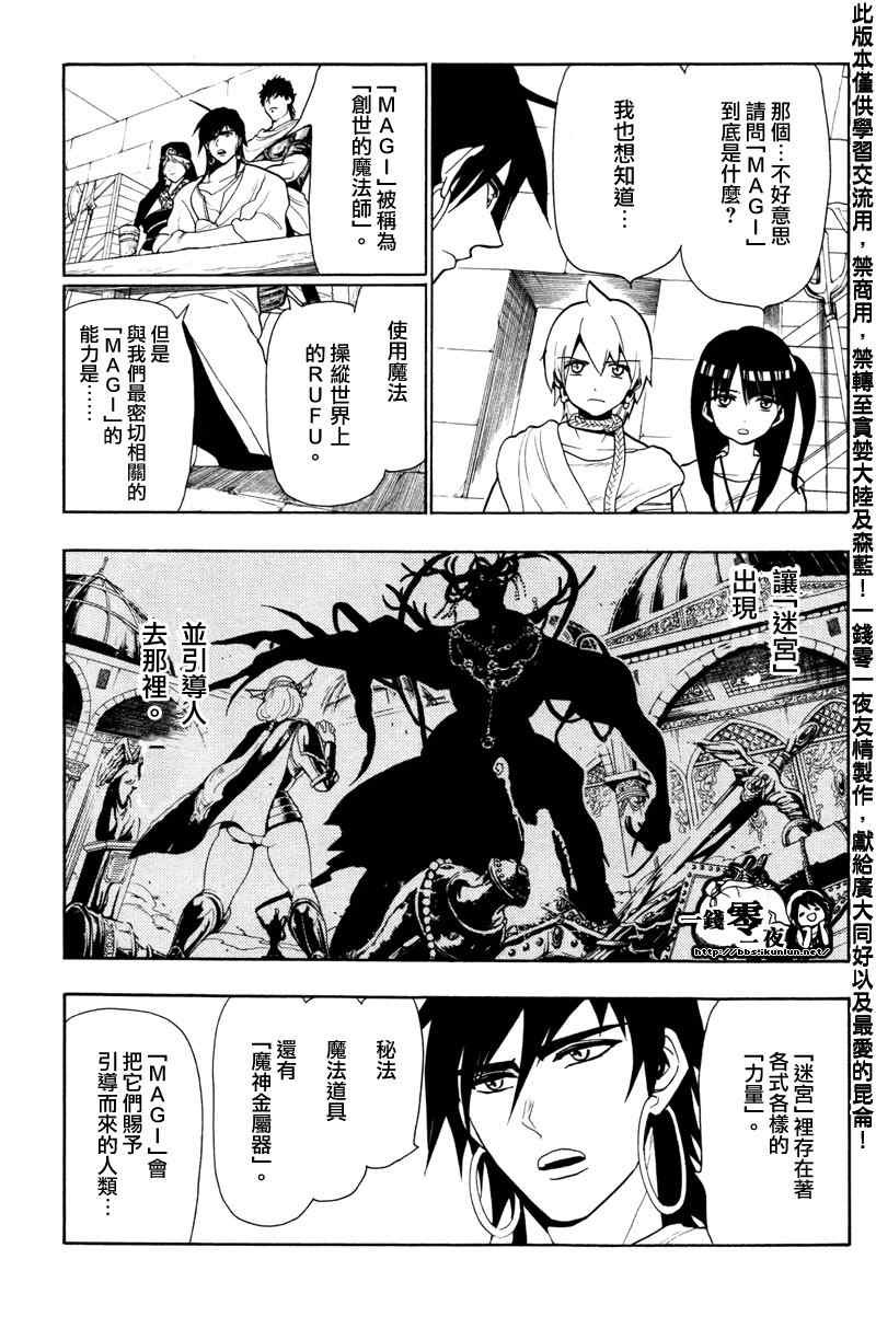 第54话