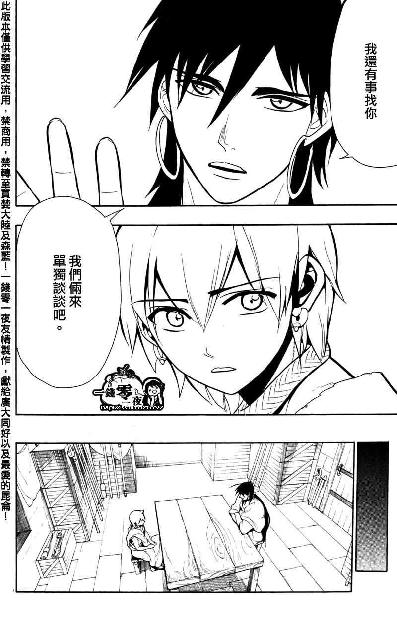 第54话