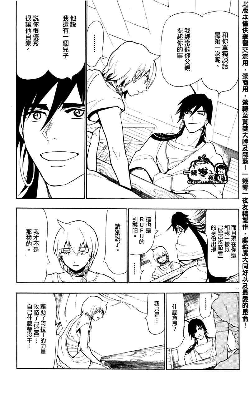 第54话