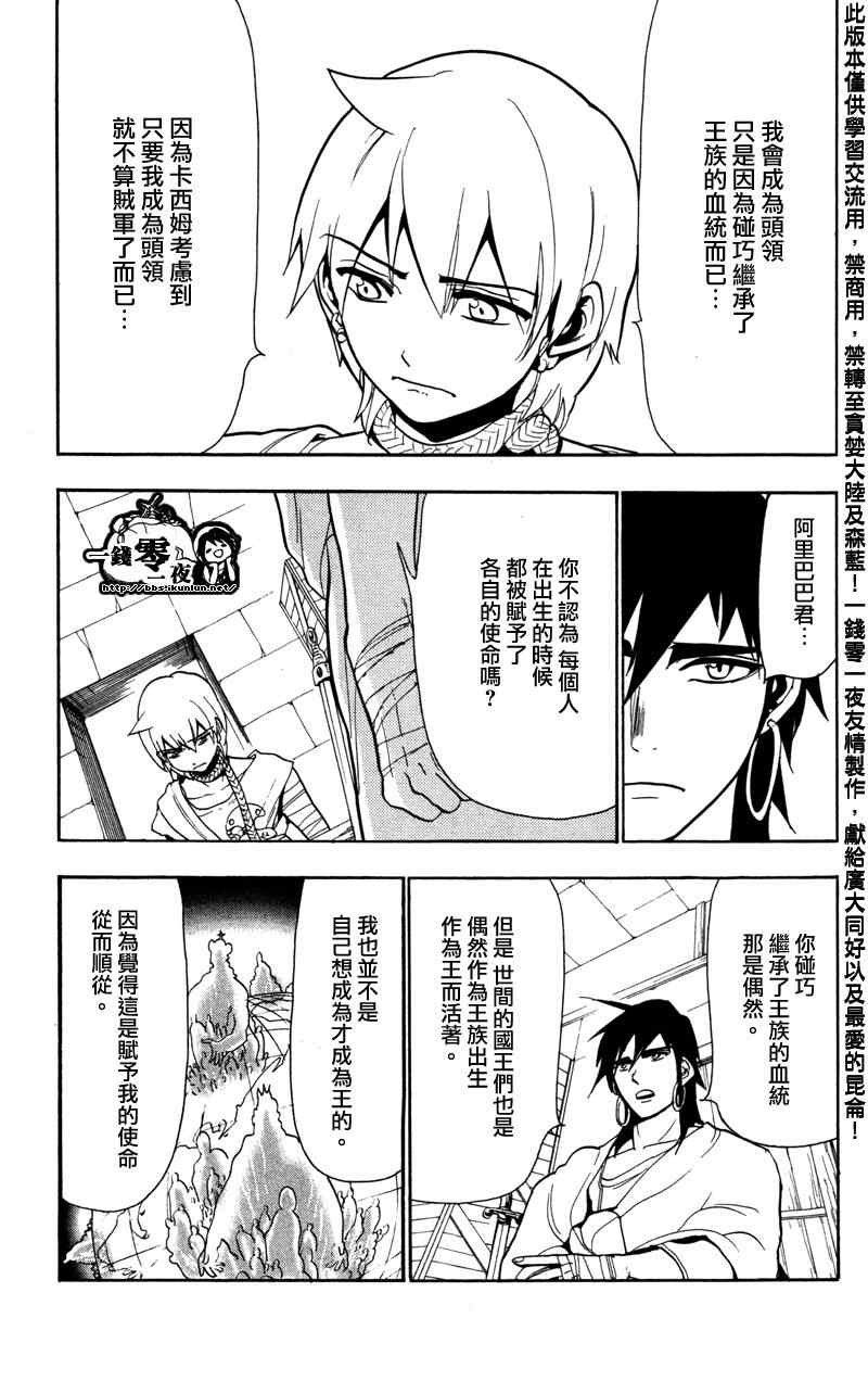 第54话