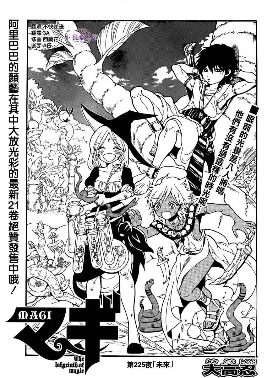 第225话
