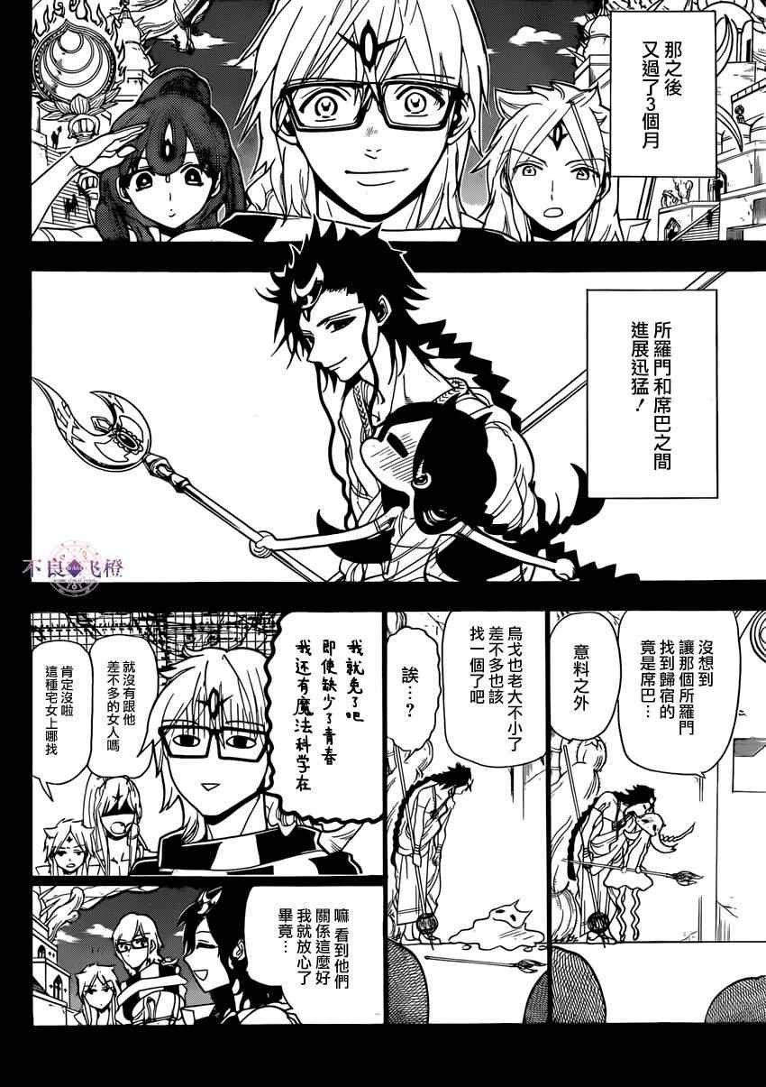 第225话