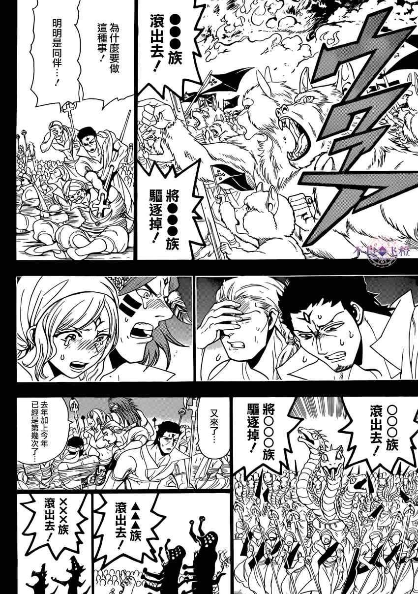 第225话