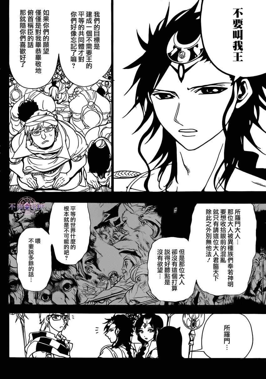 第225话