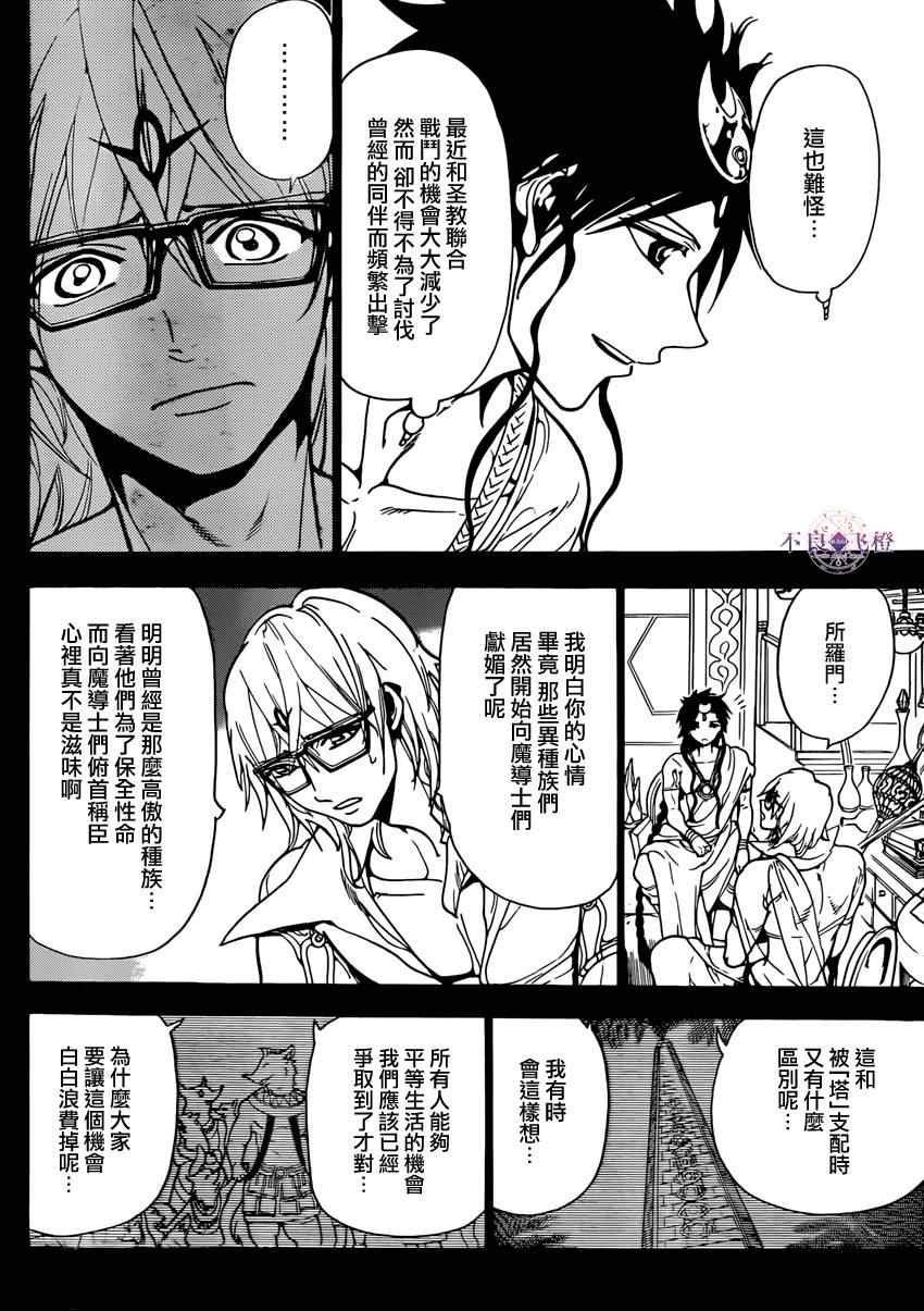 第225话