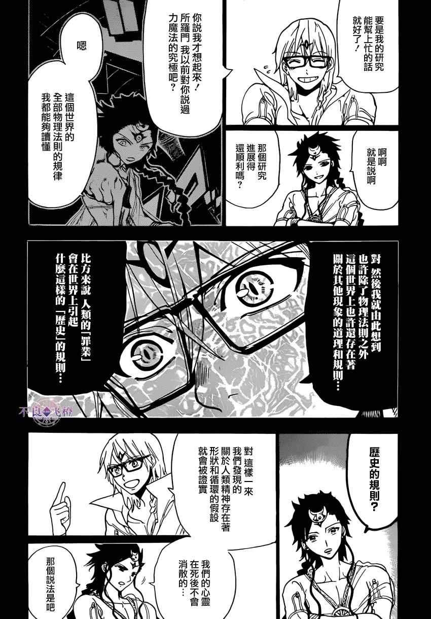 第225话