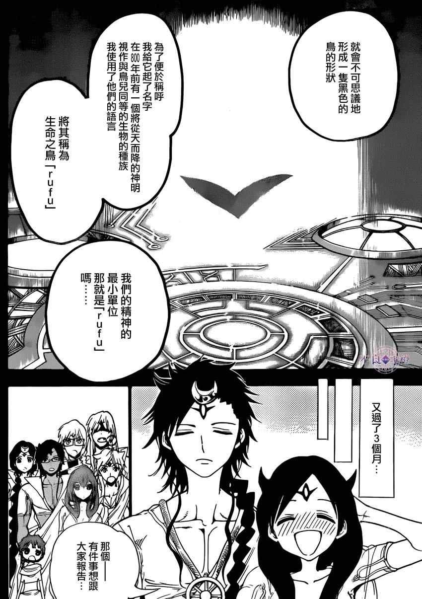 第225话