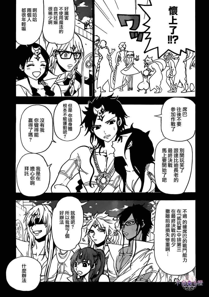第225话