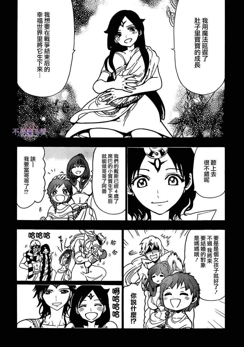 第225话