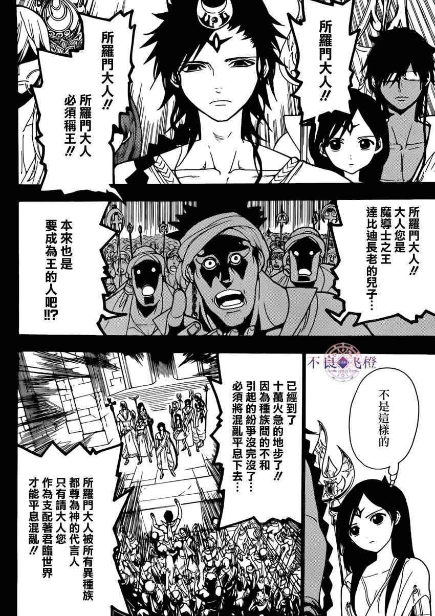 第226话