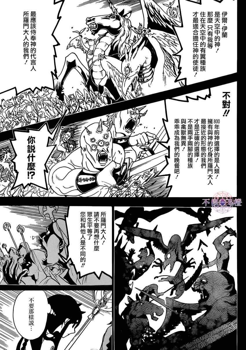 第226话