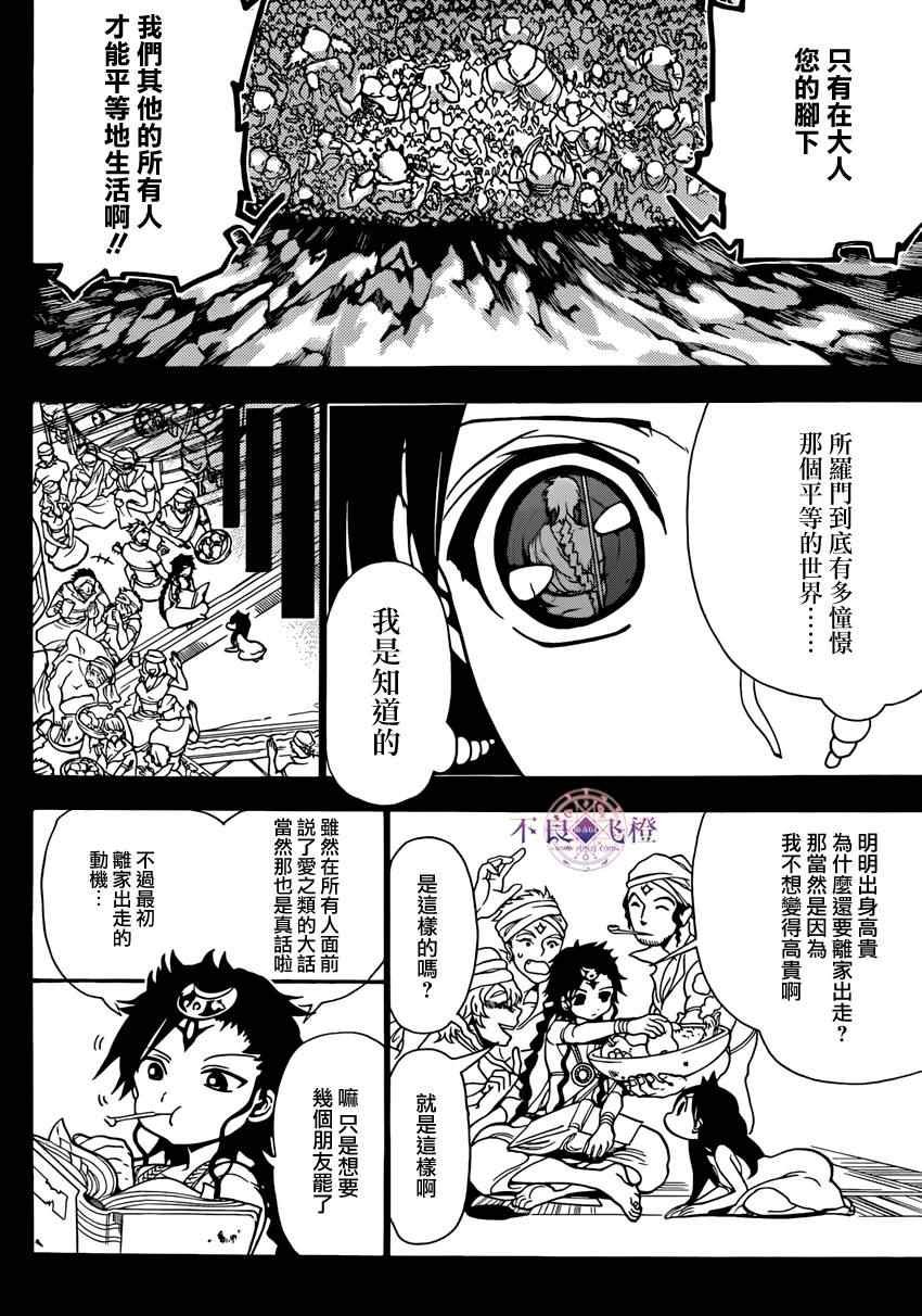 第226话