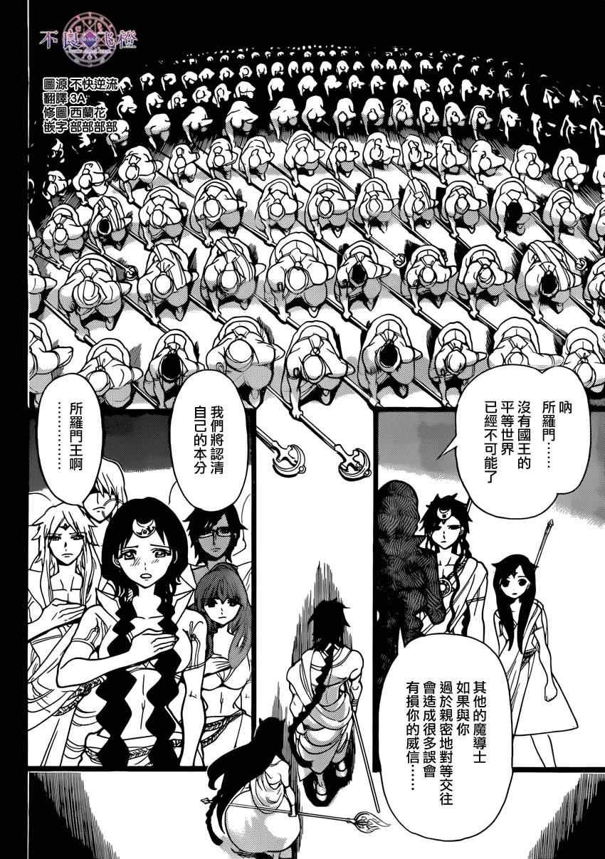 第226话