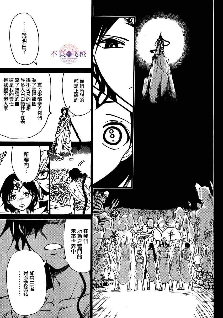 第226话