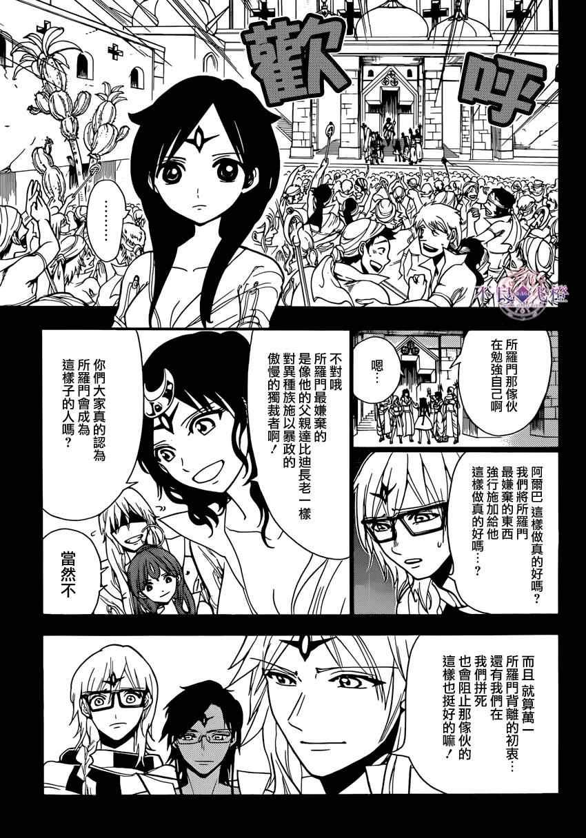 第226话