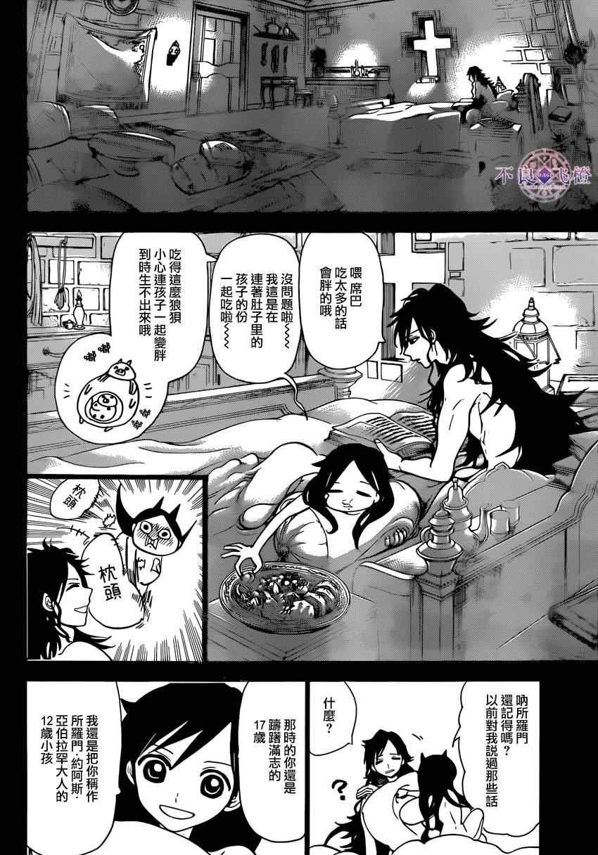 第226话