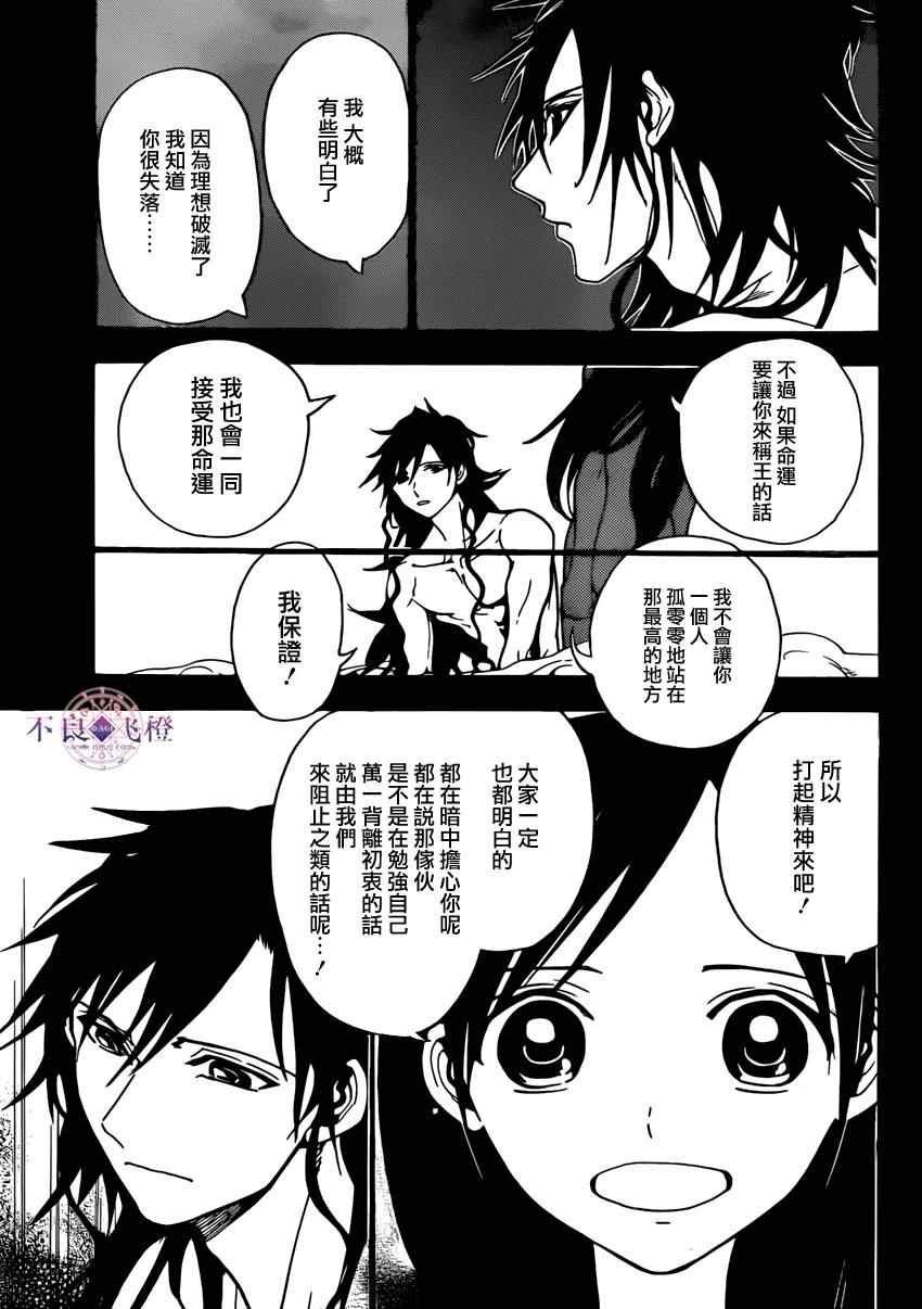 第226话