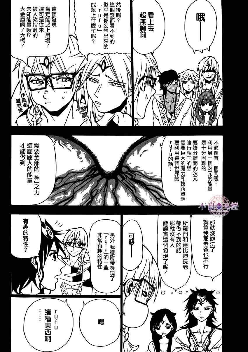 第226话