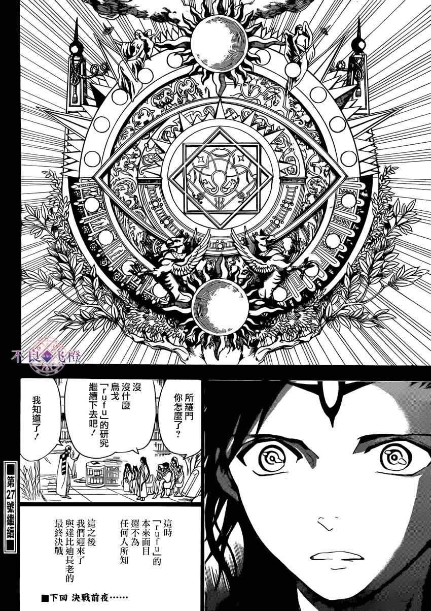 第226话