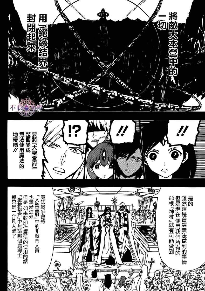 第227话