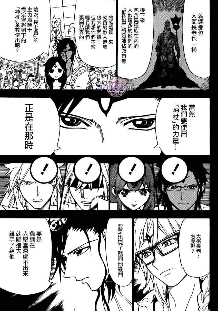 第227话