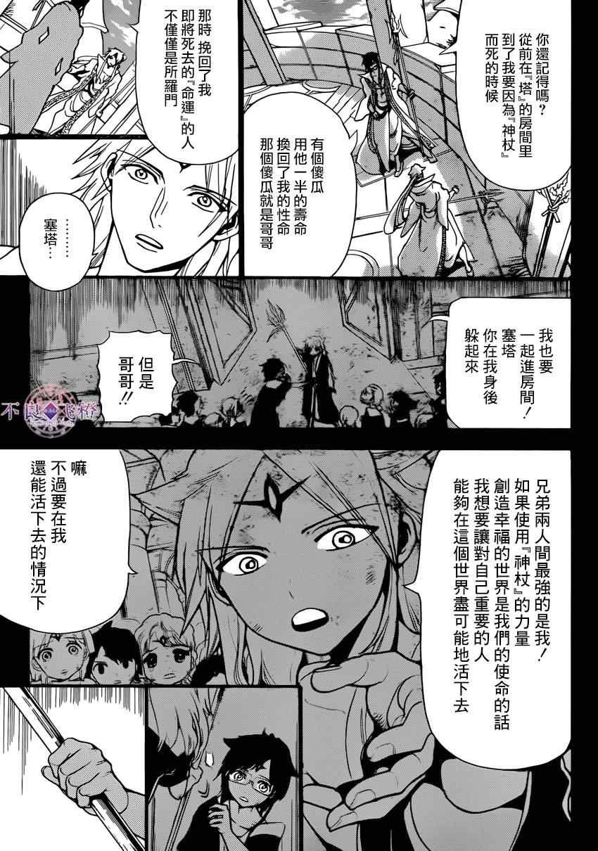 第227话