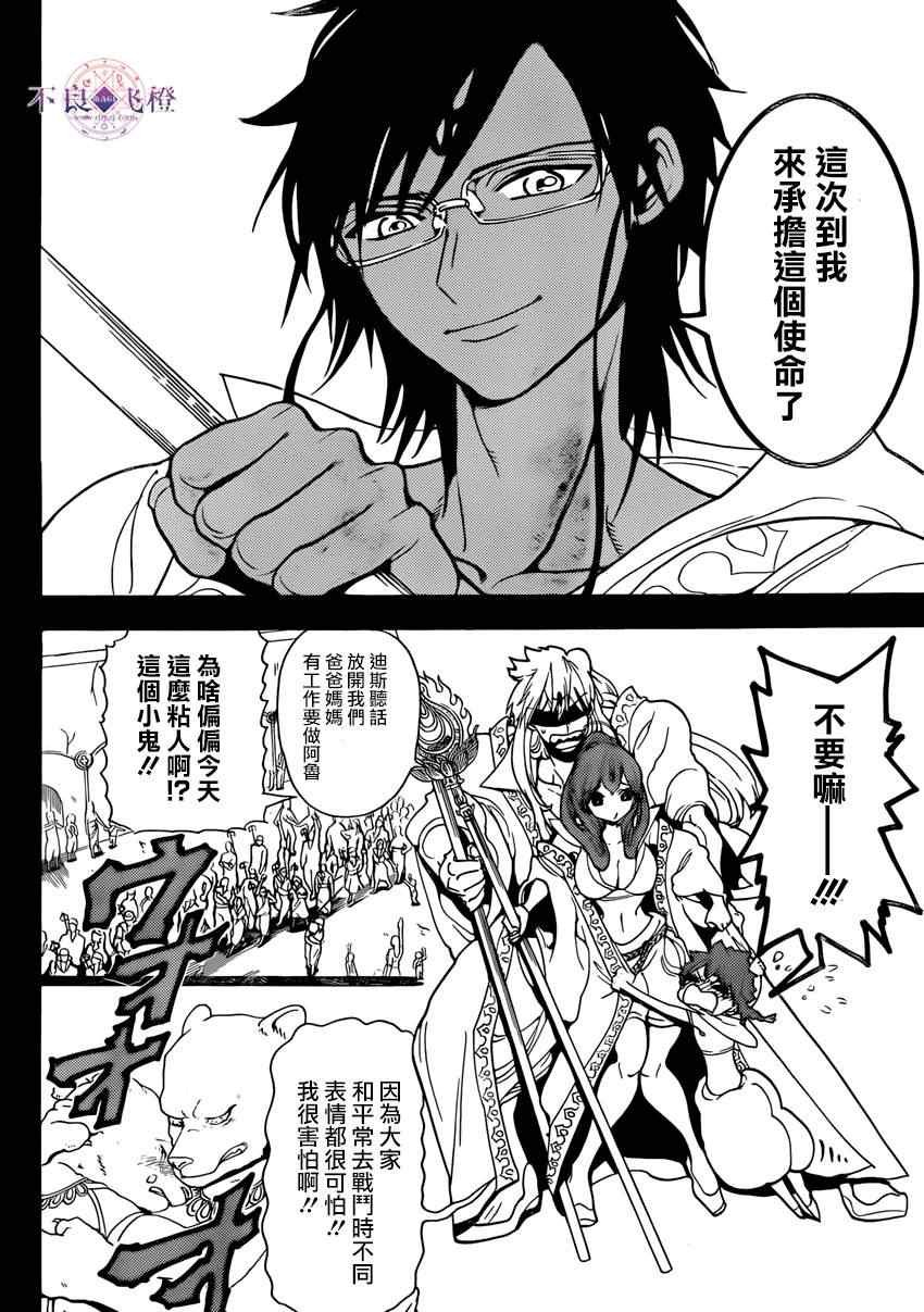 第227话
