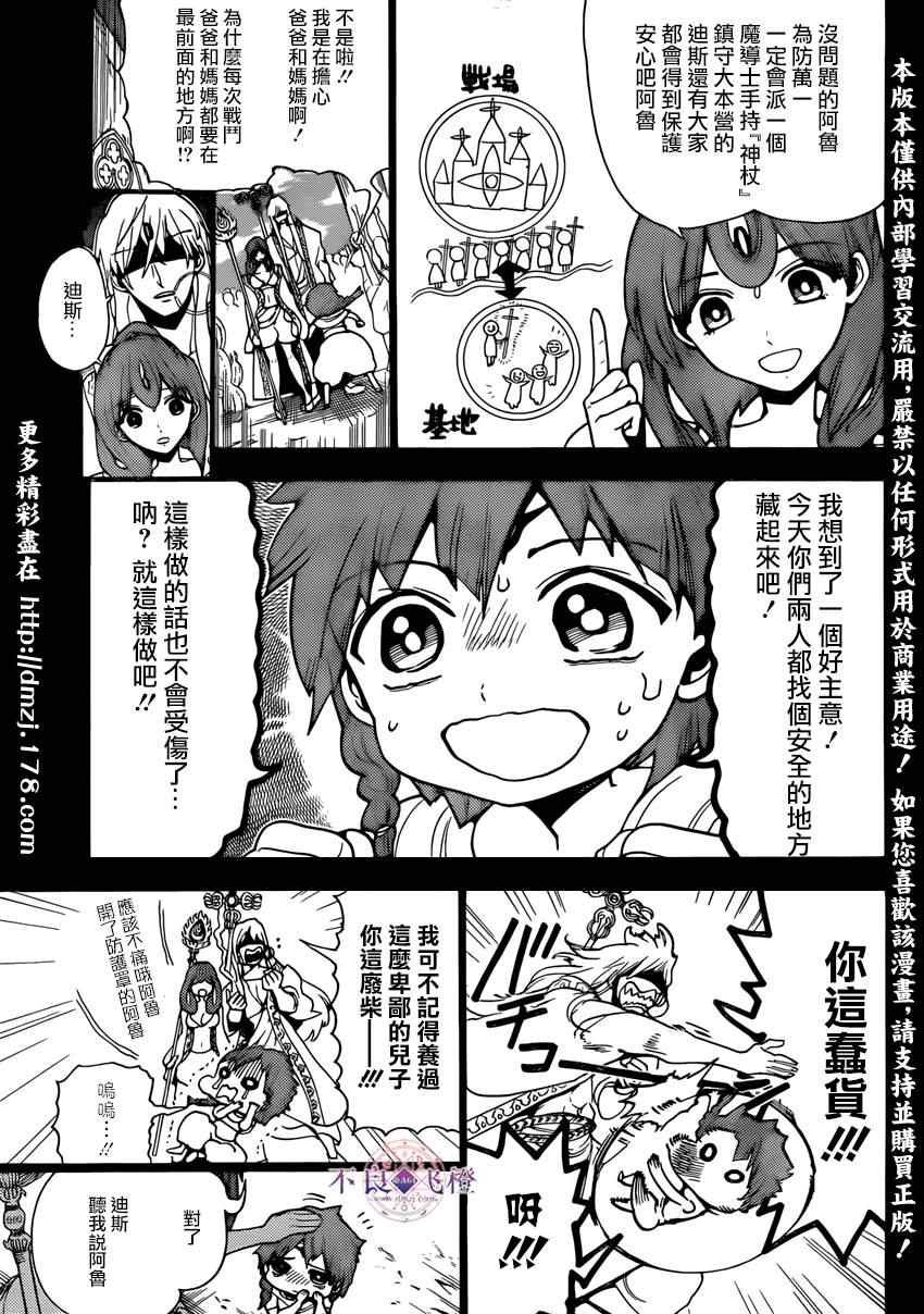 第227话