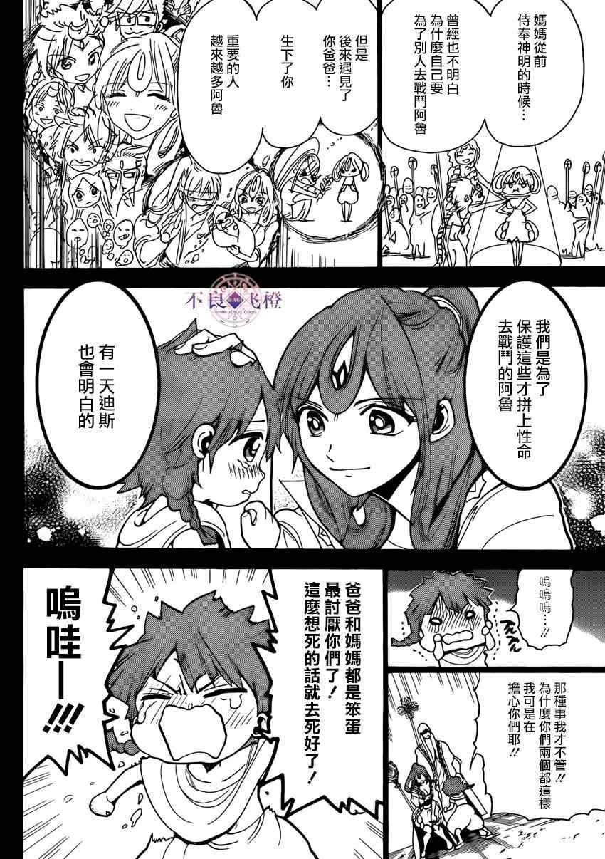 第227话
