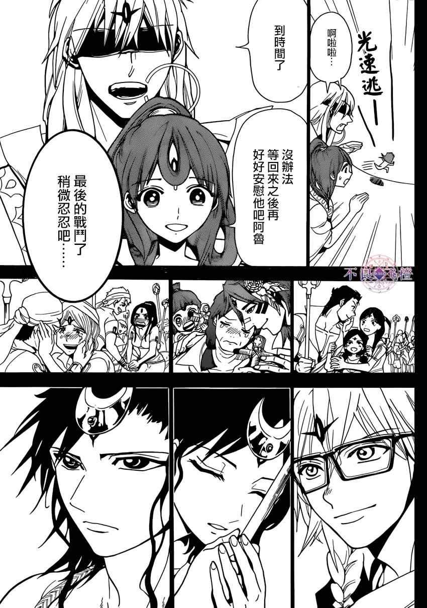 第227话
