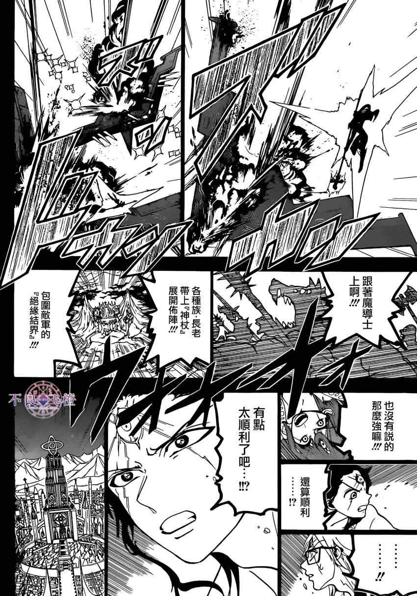 第227话